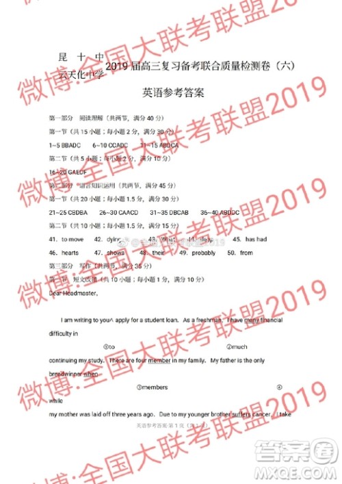 昆十中云天化2019届高三复习备考联合质量检测卷六英语参考答案 