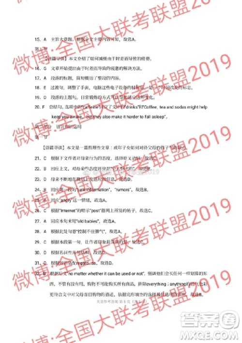 昆十中云天化2019届高三复习备考联合质量检测卷六英语参考答案 