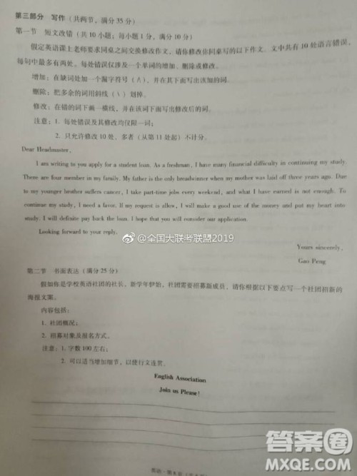 昆十中云天化2019届高三复习备考联合质量检测卷六英语参考答案 