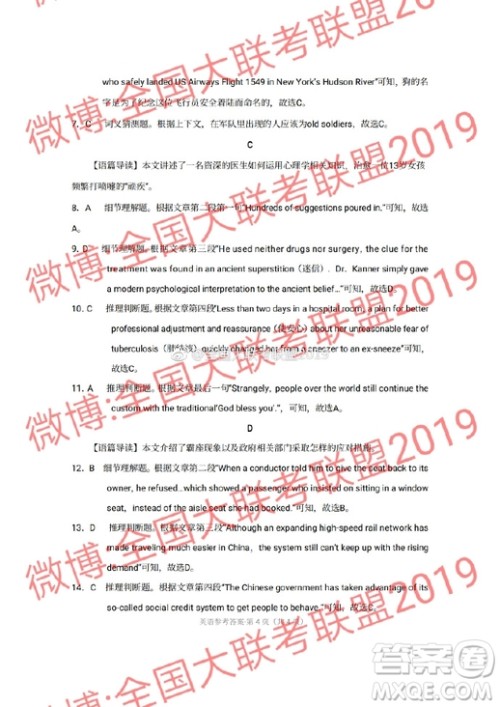 昆十中云天化2019届高三复习备考联合质量检测卷六英语参考答案 