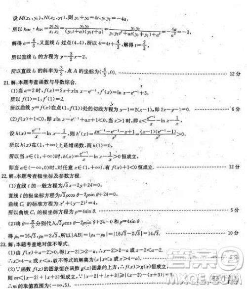 2019年全国100所名校最新高考模拟示范卷理科数学二、三、四、五、六答案