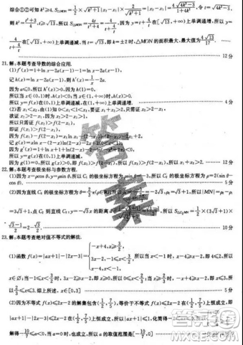 2019年全国100所名校最新高考模拟示范卷理科数学二、三、四、五、六答案