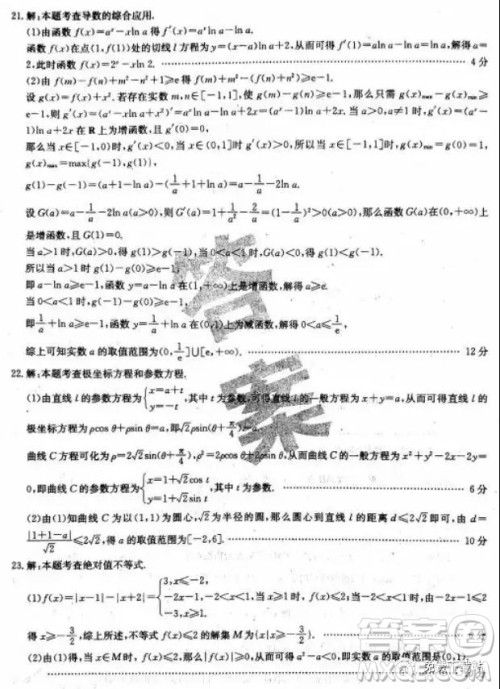 2019年全国100所名校最新高考模拟示范卷理科数学二、三、四、五、六答案