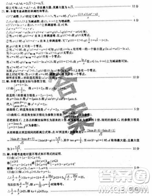 2019年全国100所名校最新高考模拟示范卷理科数学二、三、四、五、六答案