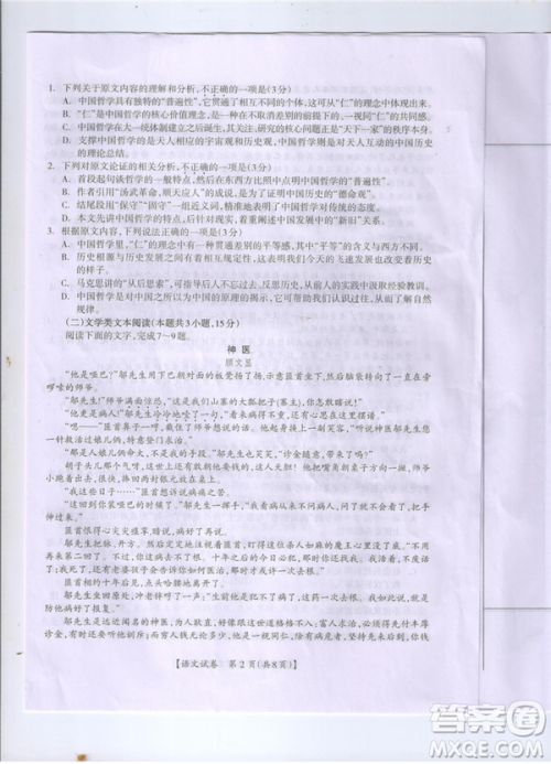 2019年广西桂林一模语文试卷及答案 2019年广西桂林一模语文试卷及答案