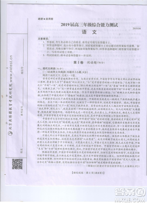 2019年广西桂林一模语文试卷及答案