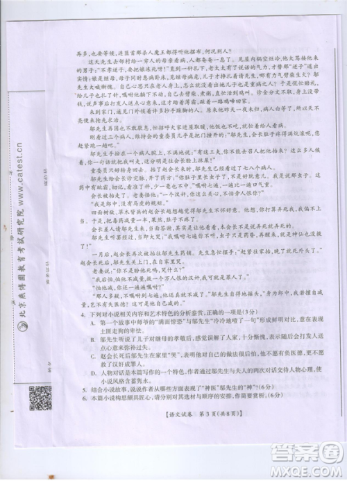 2019年广西桂林一模语文试卷及答案 2019年广西桂林一模语文试卷及答案
