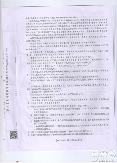 2019年广西桂林一模语文试卷及答案