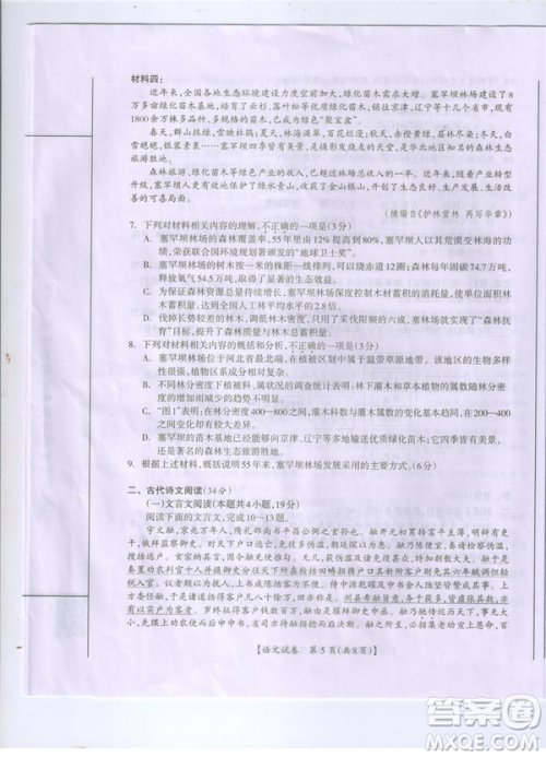 2019年广西桂林一模语文试卷及答案 2019年广西桂林一模语文试卷及答案