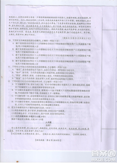 2019年广西桂林一模语文试卷及答案 2019年广西桂林一模语文试卷及答案