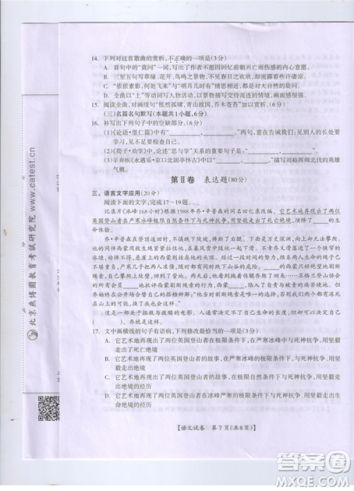 2019年广西桂林一模语文试卷及答案 2019年广西桂林一模语文试卷及答案
