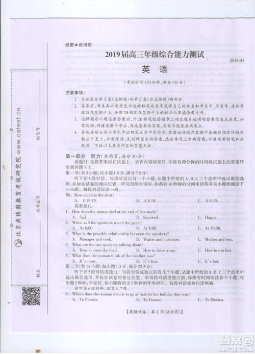 2019年广西桂林一模英语试卷及答案 2019年广西桂林一模英语试卷及答案
