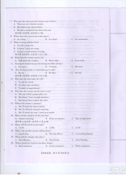 2019年广西桂林一模英语试卷及答案