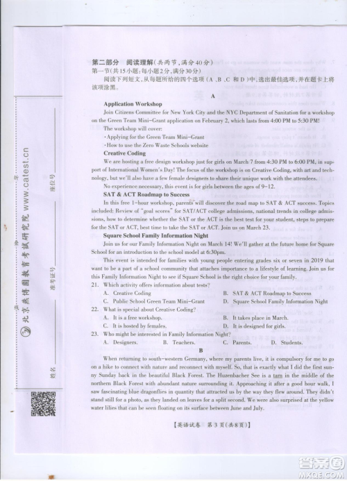 2019年广西桂林一模英语试卷及答案 2019年广西桂林一模英语试卷及答案