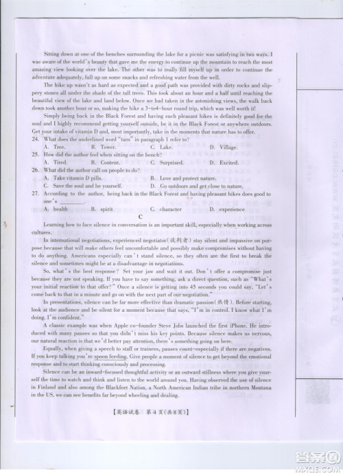 2019年广西桂林一模英语试卷及答案 2019年广西桂林一模英语试卷及答案