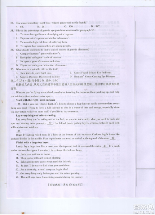 2019年广西桂林一模英语试卷及答案 2019年广西桂林一模英语试卷及答案
