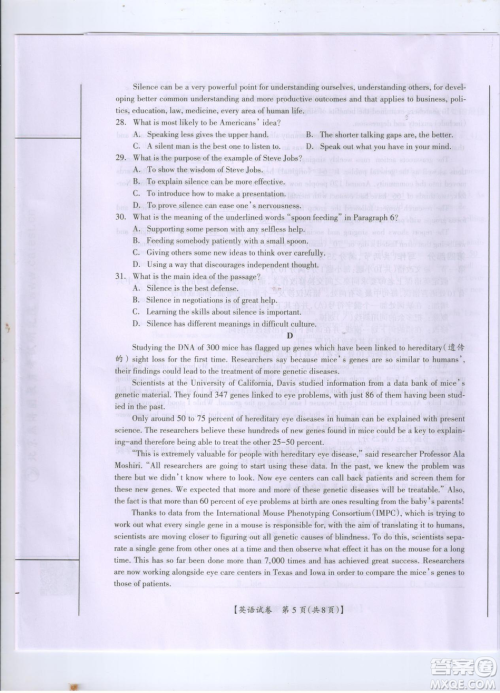 2019年广西桂林一模英语试卷及答案 2019年广西桂林一模英语试卷及答案