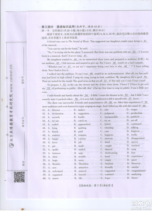 2019年广西桂林一模英语试卷及答案 2019年广西桂林一模英语试卷及答案