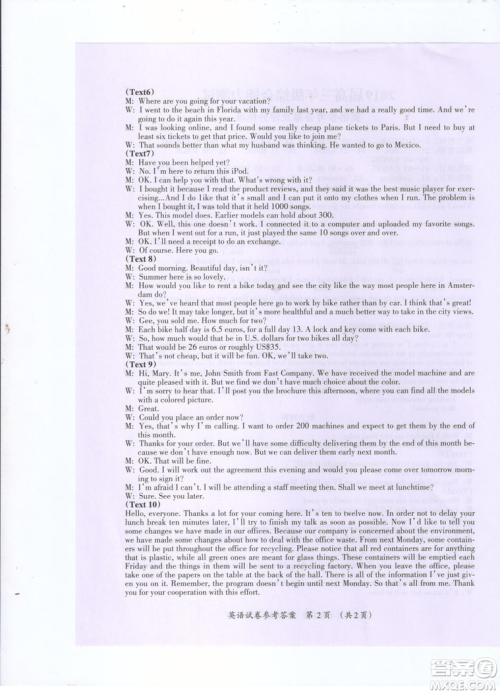 2019年广西桂林一模英语试卷及答案 2019年广西桂林一模英语试卷及答案