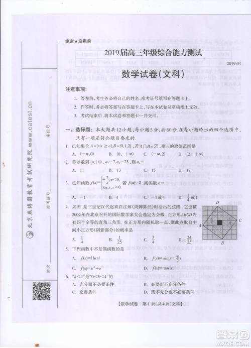 2019年广西桂林一模文理数试卷及答案