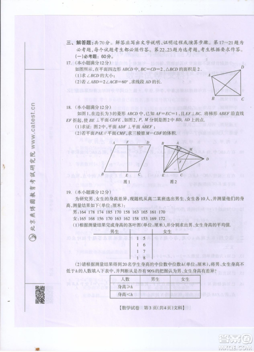 2019年广西桂林一模文理数试卷及答案