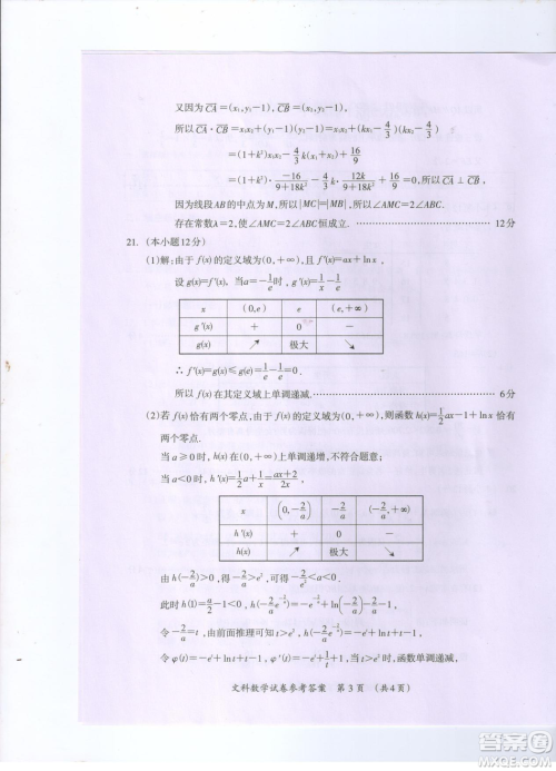 2019年广西桂林一模文理数试卷及答案