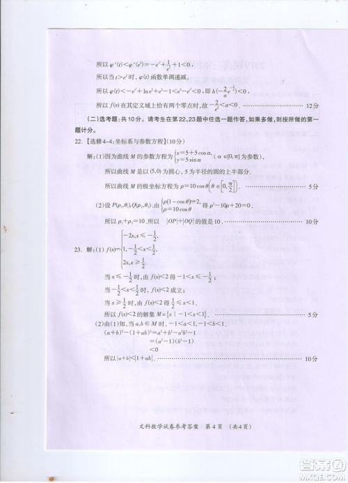 2019年广西桂林一模文理数试卷及答案 2019年广西桂林一模文理数试卷及答案