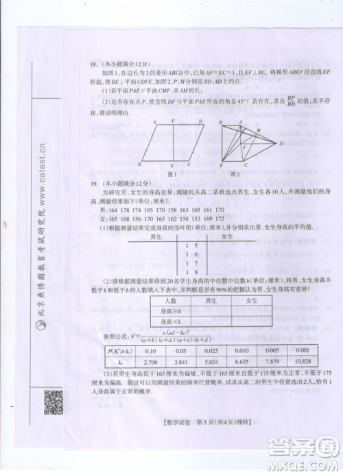 2019年广西桂林一模文理数试卷及答案