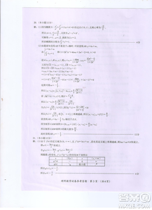 2019年广西桂林一模文理数试卷及答案