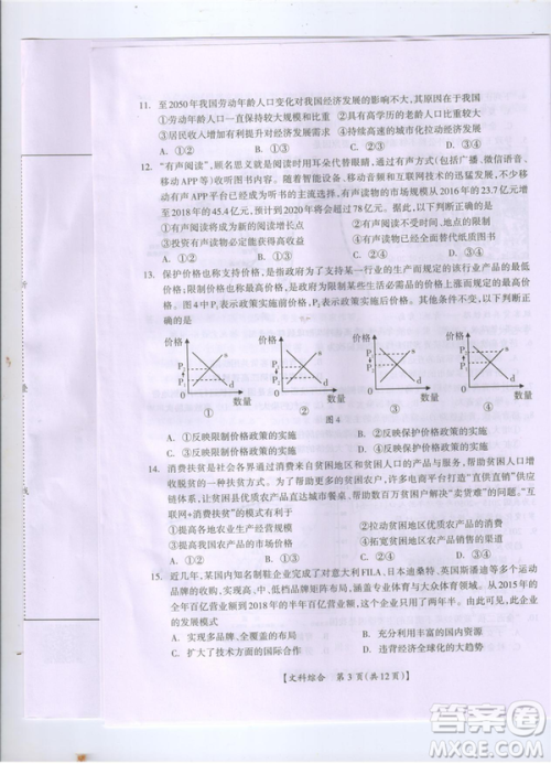 2019年广西桂林一模文理综试卷及答案