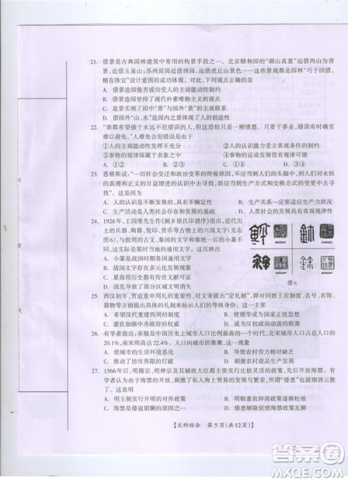 2019年广西桂林一模文理综试卷及答案