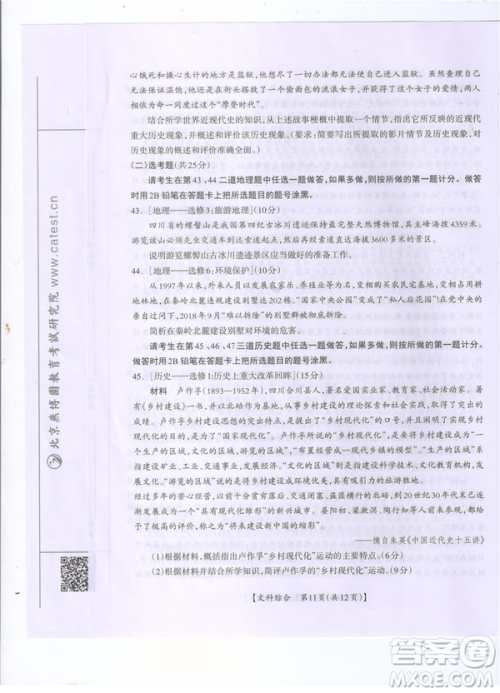 2019年广西桂林一模文理综试卷及答案
