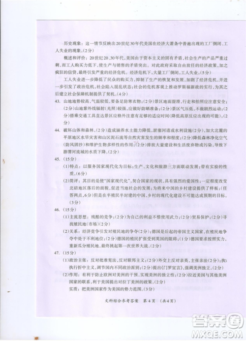 2019年广西桂林一模文理综试卷及答案 2019年广西桂林一模文理综试卷及答案