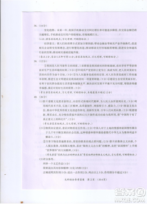 2019年广西桂林一模文理综试卷及答案 2019年广西桂林一模文理综试卷及答案