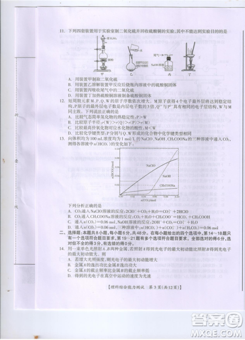 2019年广西桂林一模文理综试卷及答案 2019年广西桂林一模文理综试卷及答案