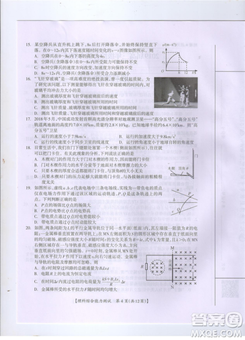 2019年广西桂林一模文理综试卷及答案