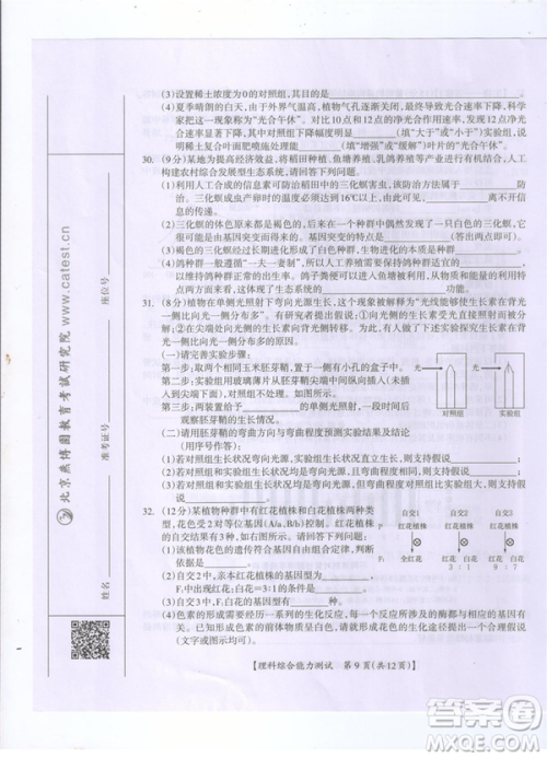 2019年广西桂林一模文理综试卷及答案