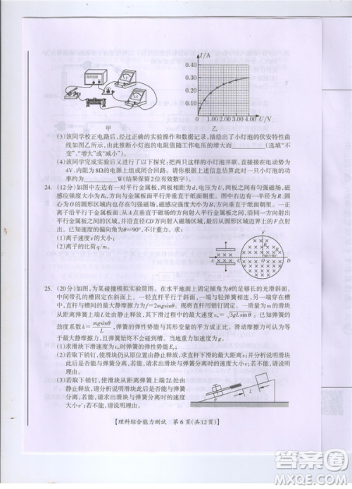 2019年广西桂林一模文理综试卷及答案