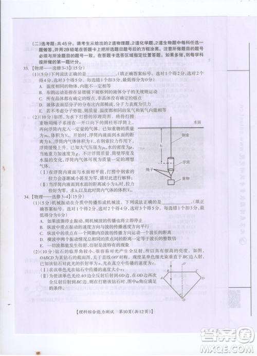 2019年广西桂林一模文理综试卷及答案