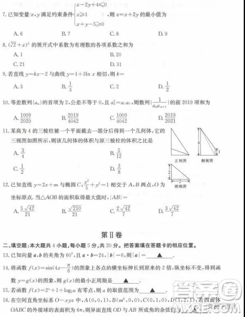 2019年海口一调文理数试卷及答案