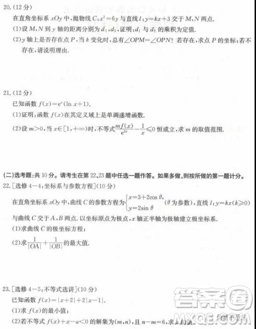 2019年海口一调文理数试卷及答案