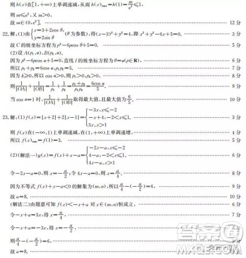 2019年海口一调文理数试卷及答案
