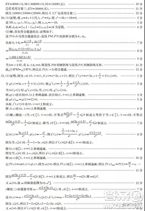 2019年海口一调文理数试卷及答案 2019年海口一调文理数试卷及答案