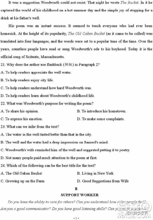 2019湖南湖北八市十二校高三二调联考英语试题及答案 2019湖南湖北八市十二校高三二调联考英语试题及答案