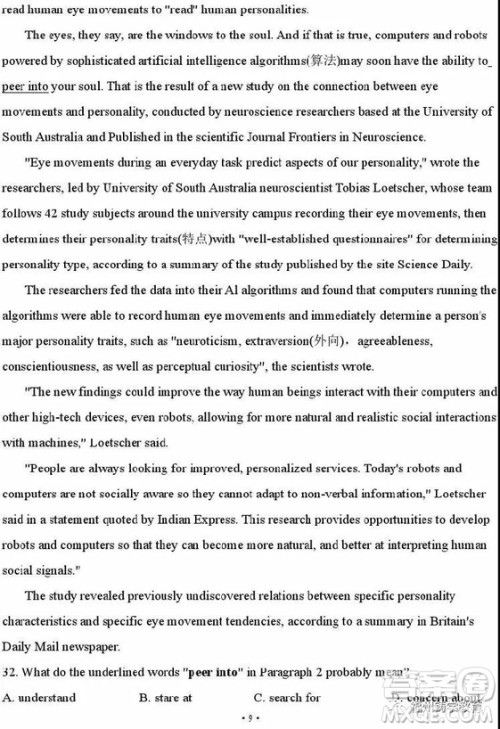 2019湖南湖北八市十二校高三二调联考英语试题及答案