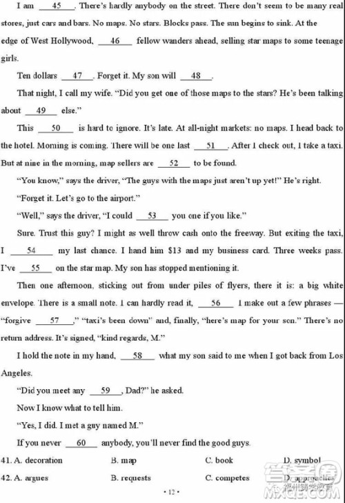 2019湖南湖北八市十二校高三二调联考英语试题及答案