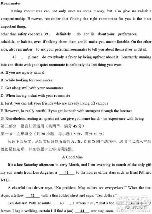 2019湖南湖北八市十二校高三二调联考英语试题及答案