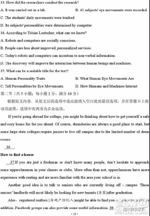 2019湖南湖北八市十二校高三二调联考英语试题及答案