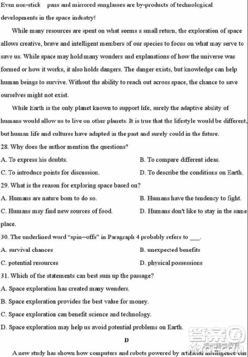 2019湖南湖北八市十二校高三二调联考英语试题及答案