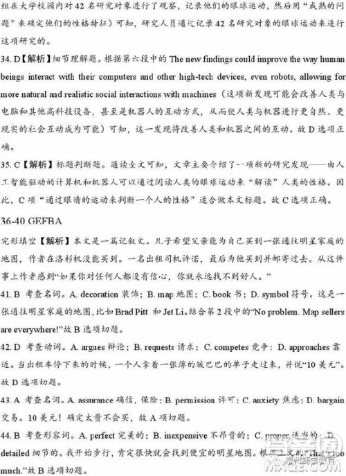 2019湖南湖北八市十二校高三二调联考英语试题及答案